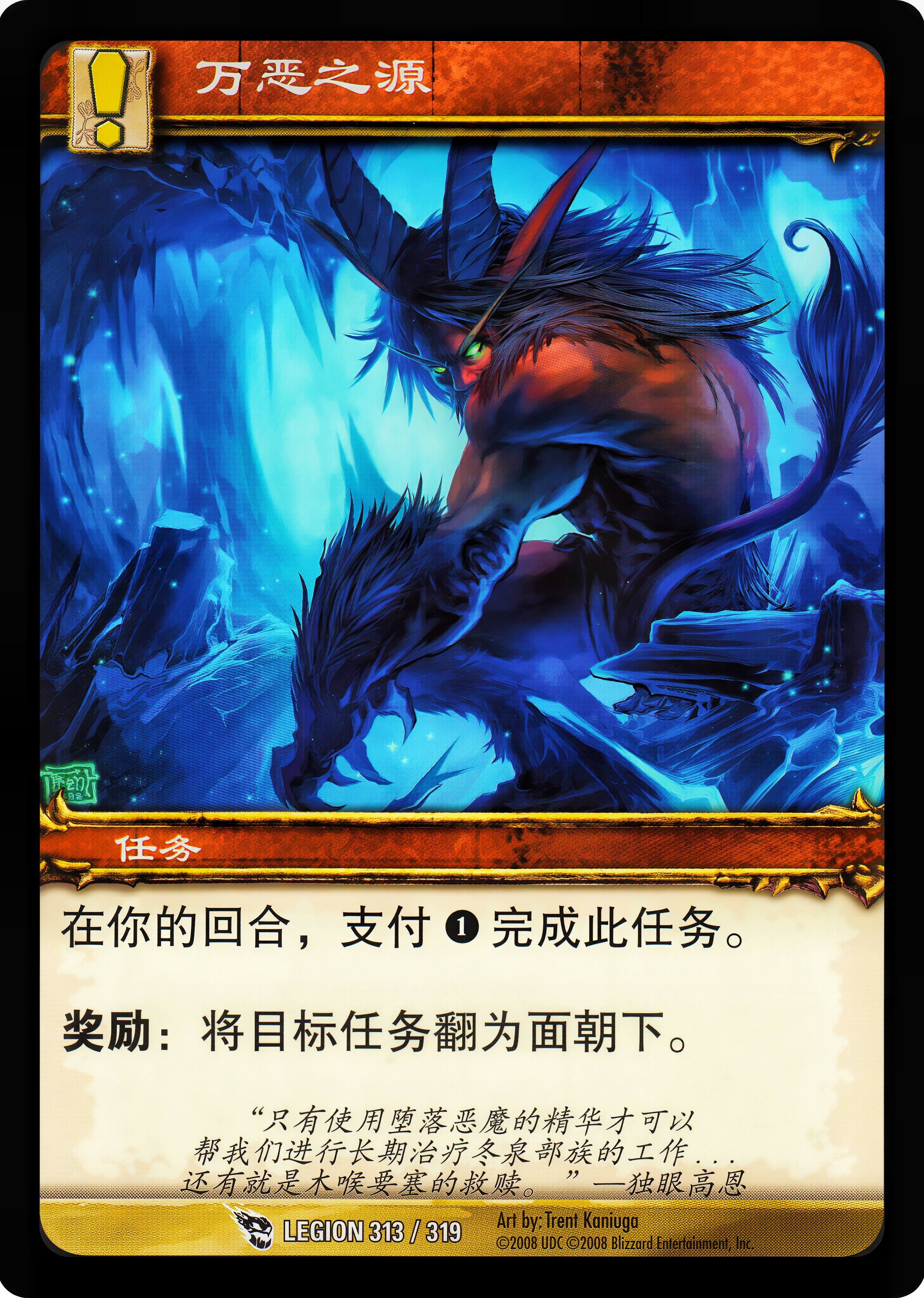 The Root of All Evil 中文图片